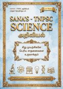 SANA'S PUBLICATIONS TNPSC GROUP 2, 2A, 4 SCIENCE