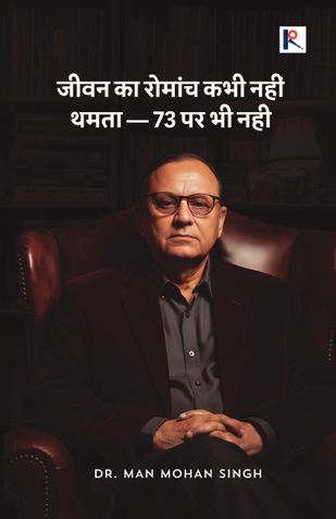 The thrill of life never ends — not even at 73