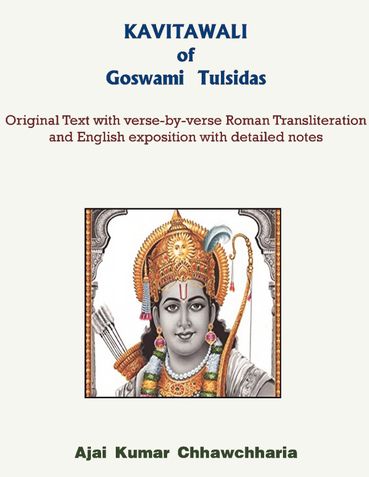 KAVITAWALI of Goswami  Tulsidas