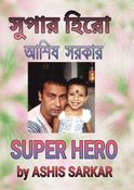 SUPER HERO