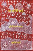 जा साँची कई