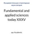 Fundamental and applied sciences today XХXV: Proceedings of the Conference. Bengaluru, India, 28-29.10.2024