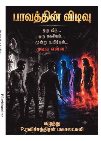 Paavathin Vidivu