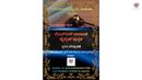Bharatiya Nyaya Sanhita, 2023 – BNS Summary Hybrid Book (Kannada)