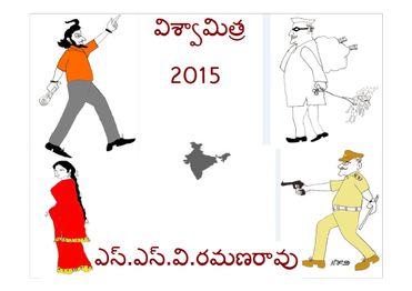 Vishwamitra