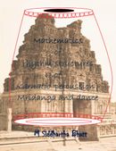 Mathematics of rhythm structures of Karnatic percussion- mridanga   and dance (2nd Revised Edition)
