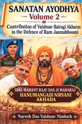Sanatan Ayodhya – Volume 2: Contribution of Vaishnav Bairagi Akharas in the Defence of Ram Janmabhoomi