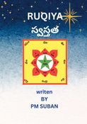 Ruqya (swasthatha)