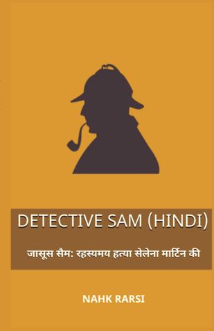 Detective Sam जासूस सैम: रहस्यमय हत्या सेलेना मार्टिन की