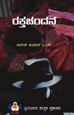 Rakta Chandana- A collection of short stories