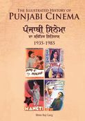 The Illustrated History of Punjabi Cinema (1935-1985) BW