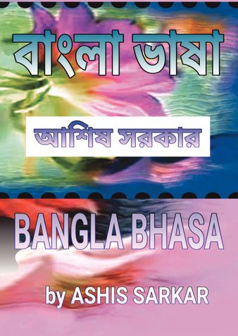 BANGLA BHASA