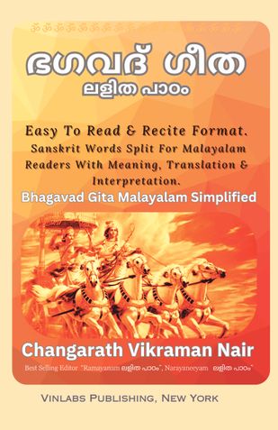 Bhagawad Gita Malayalam Simplified