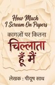 How Much I Scream On Papers (कागज़ों पर कितना चिल्लाता हूँ मैं)