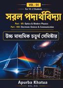 সরল পদার্থবিদ্যা