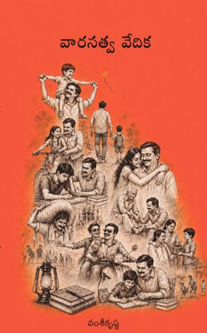 Varasatva vedika