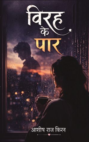 Virah Ke Paar