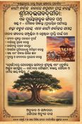 Śrīmad Bhagavad Gita (Odia): A Practical Path for Life Volume 1 — Fundamental Principles (Introductory Stage)