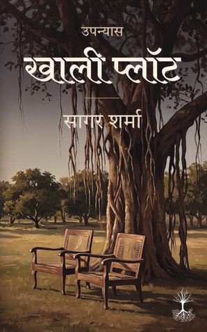 Khali Plot