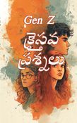 GenZ Telugu kraisthava prasnalu