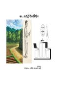 ఆ….ఇరవైరెండేళ్లు!