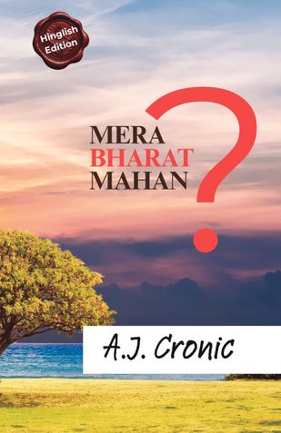 MERA BHARAT MAHAN ?