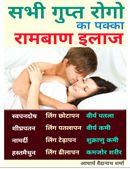 लिंग को लंबा, मोटा और मजबूत कैसे करें? | Complete Male Health Guide 2026