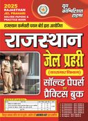 2025-26 Rajasthan Jail Prahari Solved Papers and Practice Book