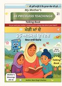 My Mother’s 35 Priceless Teachings - (Talking Book)