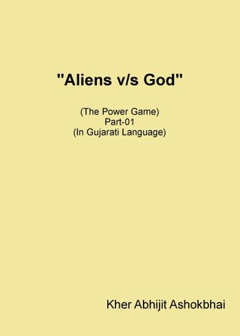 Aliens v/s God
