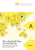 Bengali Phase A