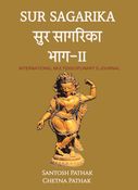 SUR SAGARIKA सुर सागरिका भाग-II