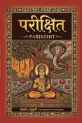 Parikshit - HINDI
