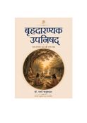 बृहदारण्यक उपनिषद्