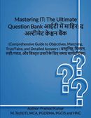 Mastering IT: The Ultimate Question Bank आईटी में माहिर: द अल्टीमेट क्वेश्चन बैंक