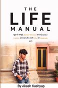 The Life Manual