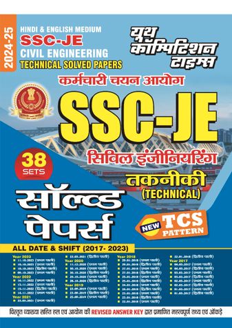 2024-25 SSC JE Civil Engineering Solved Papers