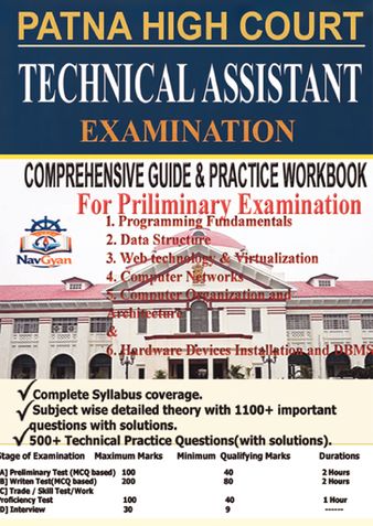 PATNA HIGH COURT TECHNICAL ASSISTANT EXAMINATION GUIDE AND PRACTICE WORKBOOK