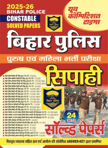 2025-26 Bihar Police Constable Solved Papers