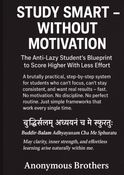 Study Smart Without Motivation