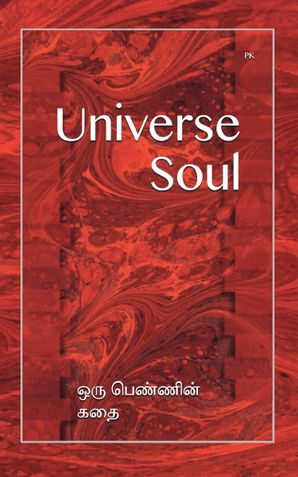 UNIVERSE SOUL