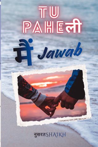 Tu Paheli Mein Jawab