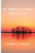 My Selective 51 Poems