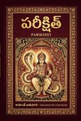 Parikshit - Telugu