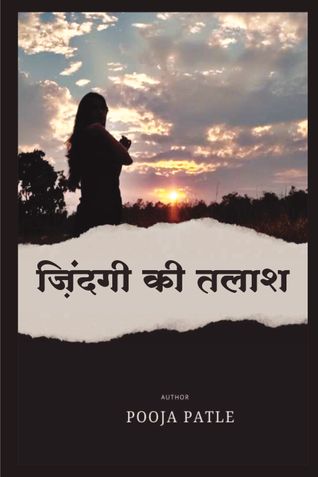 Zindagi ki talash (ज़िंदगी की तलाश)