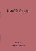 किताबों के बीच इश्क़
