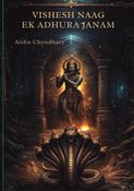 Vishesh Naag  Ek Adhura Janam