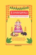 Vinayaka Vratha Kalpam