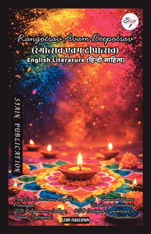 Rangotsav Avam Deepotsav (रंगोत्सव एवम् दीपोत्सव)