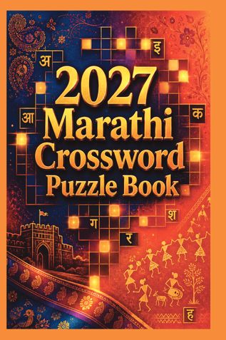 MARATHI CROSSWORD PUZZLE BOOK